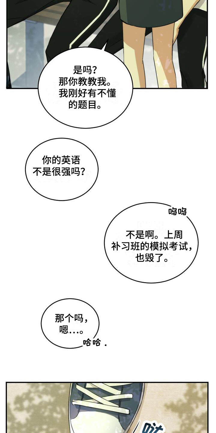 星光闪耀 - 很明显 - 第15页