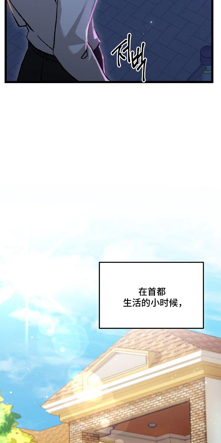 依存牢笼 - 罕见的欧米伽 - 第20页
