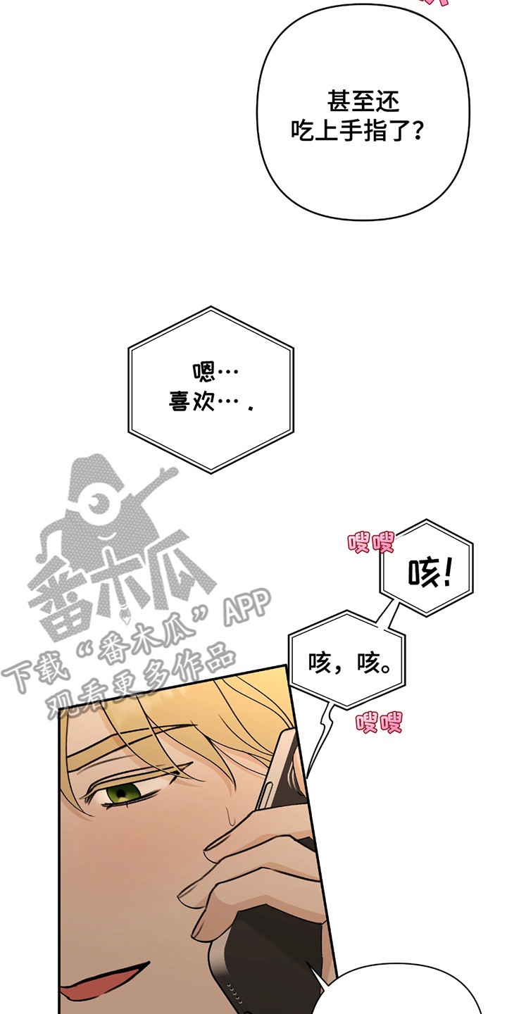 上下夹击 - 失望 - 第9页