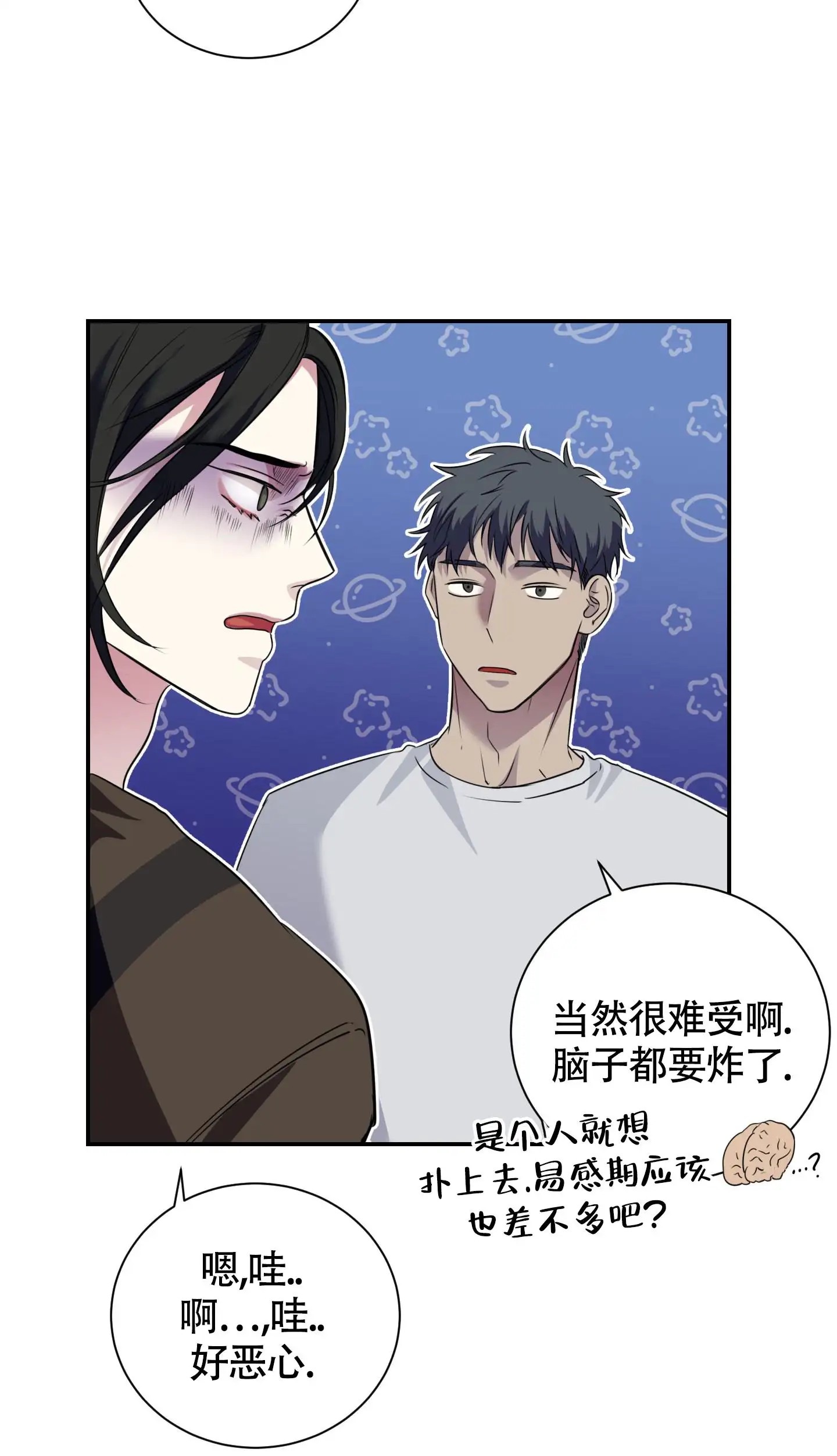 组长真好骗 - 生气 - 第28页