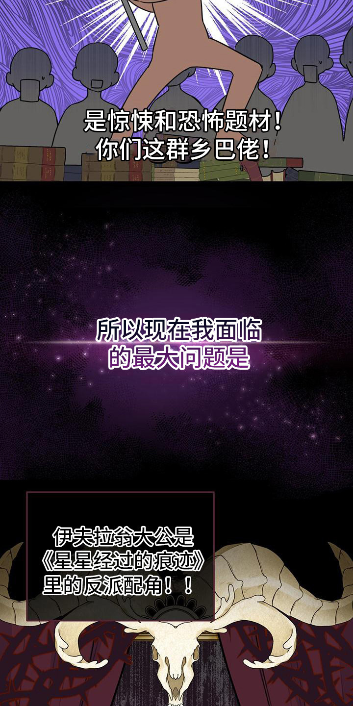 穿越勇士 - 设定 - 第11页