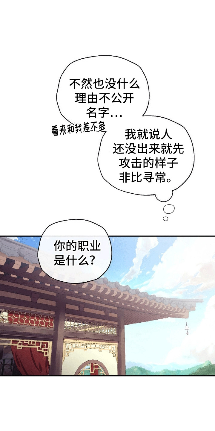 虚拟婚姻 - 组队 - 第30页