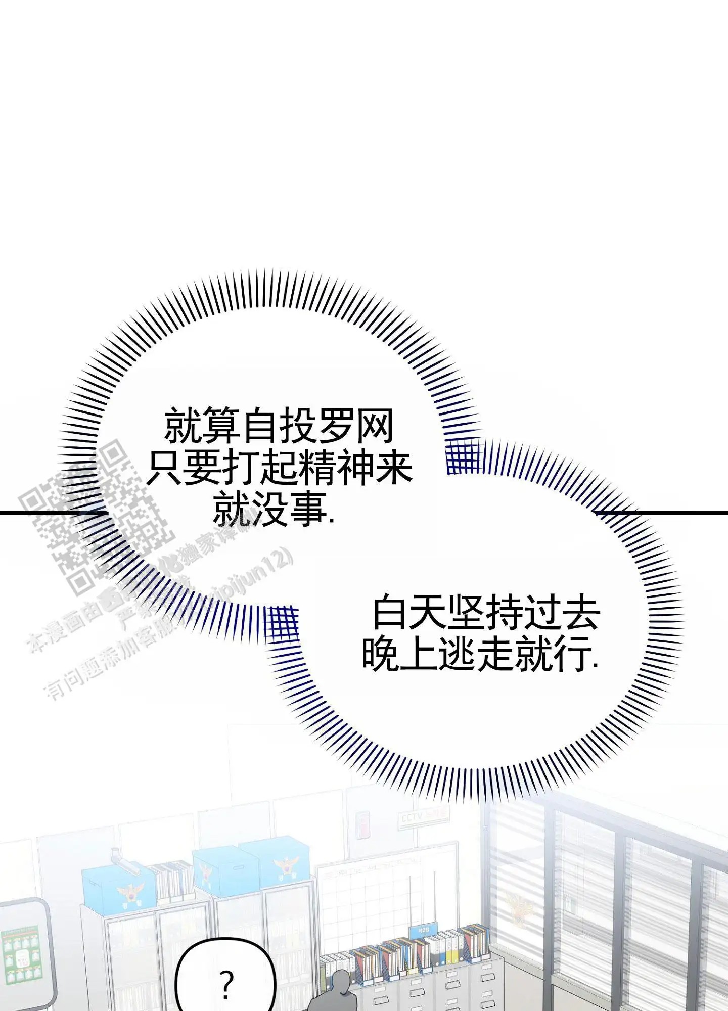 衣柜里的秘密 - 抓坏人 - 第5页