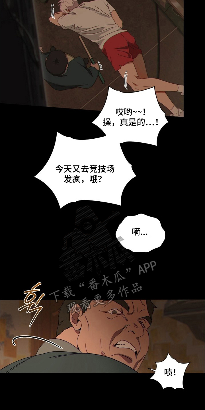 MIGNON - 傻瓜一样 - 第7页