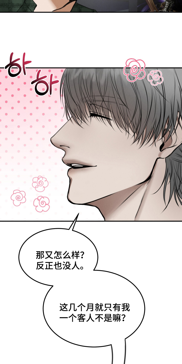 禁止出入 - 网吧 - 第16页