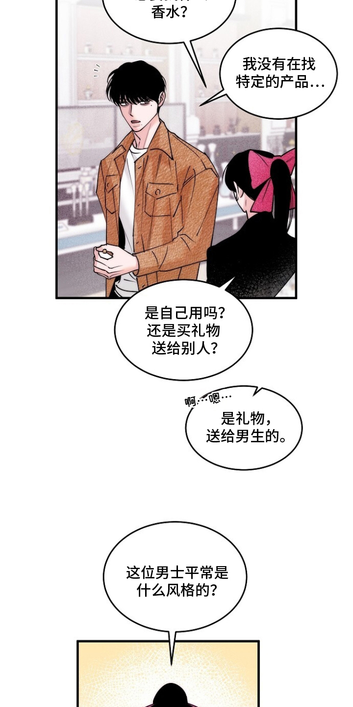 BUG修复指南 - 欧米伽香水 - 第8页