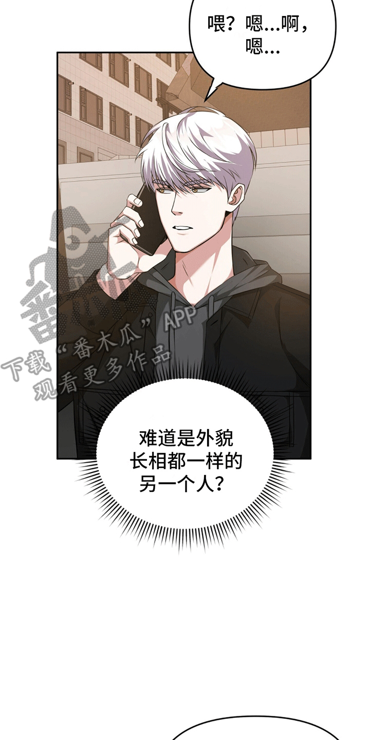 穿书拯救世界 - 契约者在表示好感 - 第26页