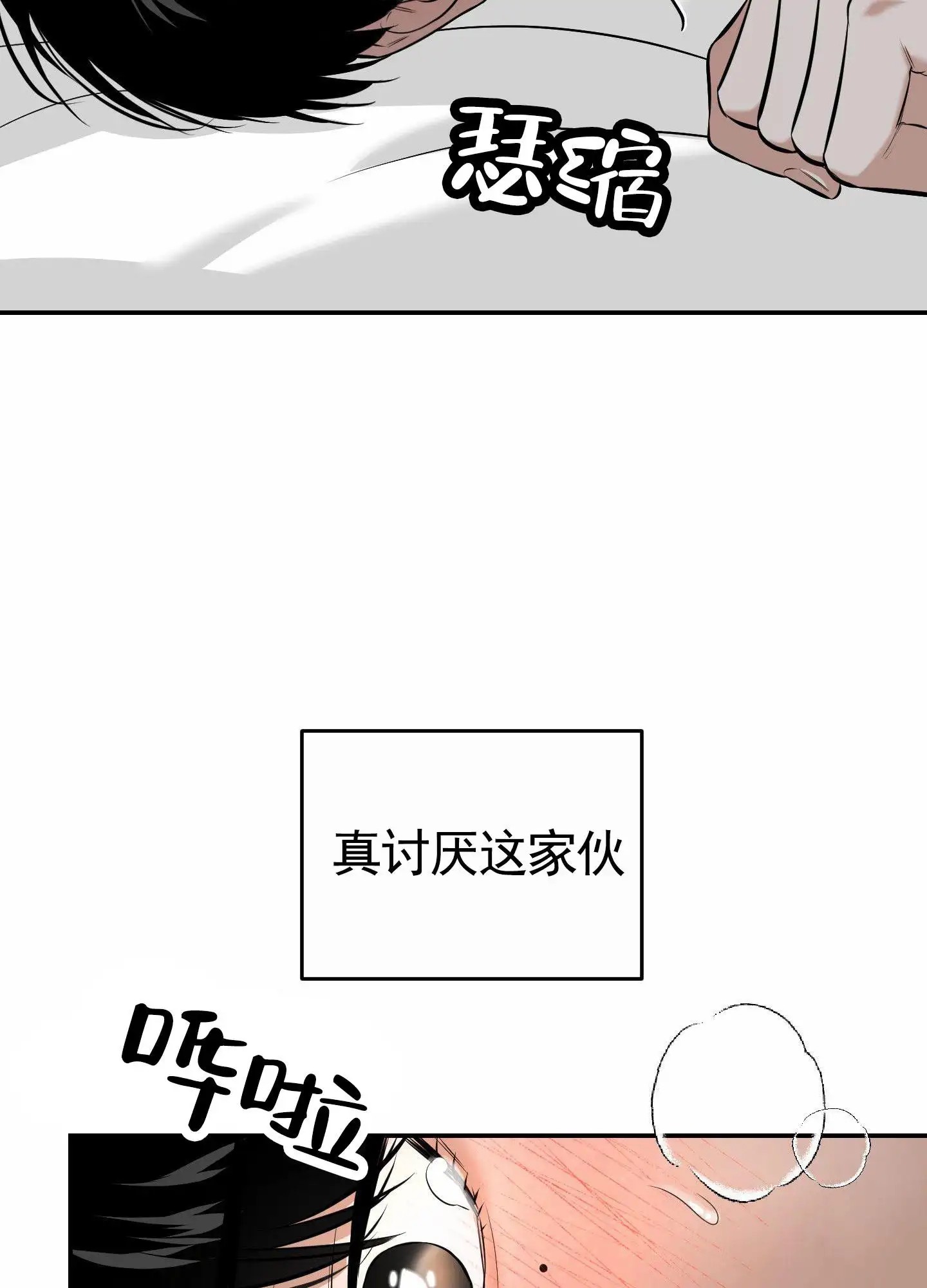 扭曲的幸福 - 遇到变态 - 第15页
