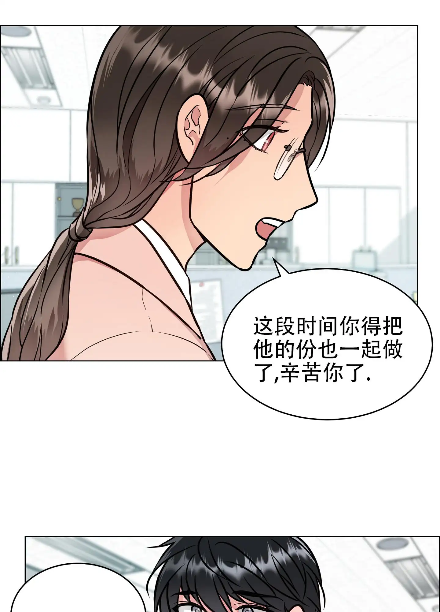植物疗法 - 无精打采 - 第27页