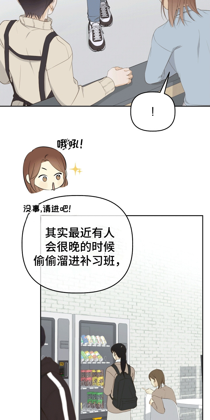多情的风 - 晚上留下来 - 第13页