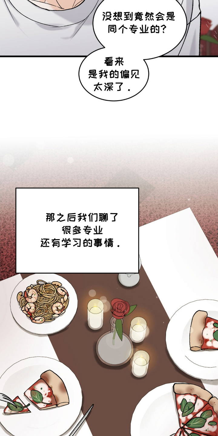 大叔我饿了 - 特别的理由 - 第10页