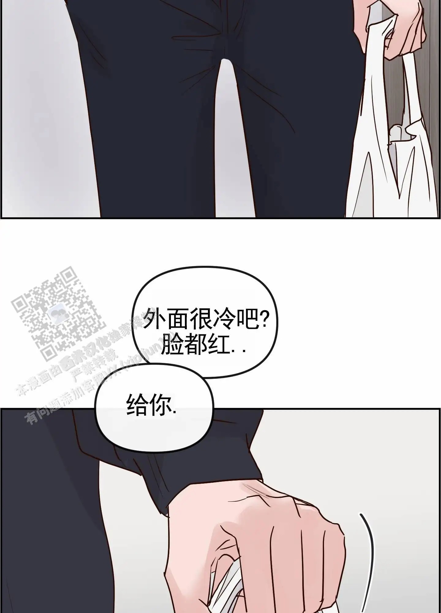 白色误会 - 干嘛这样 - 第25页
