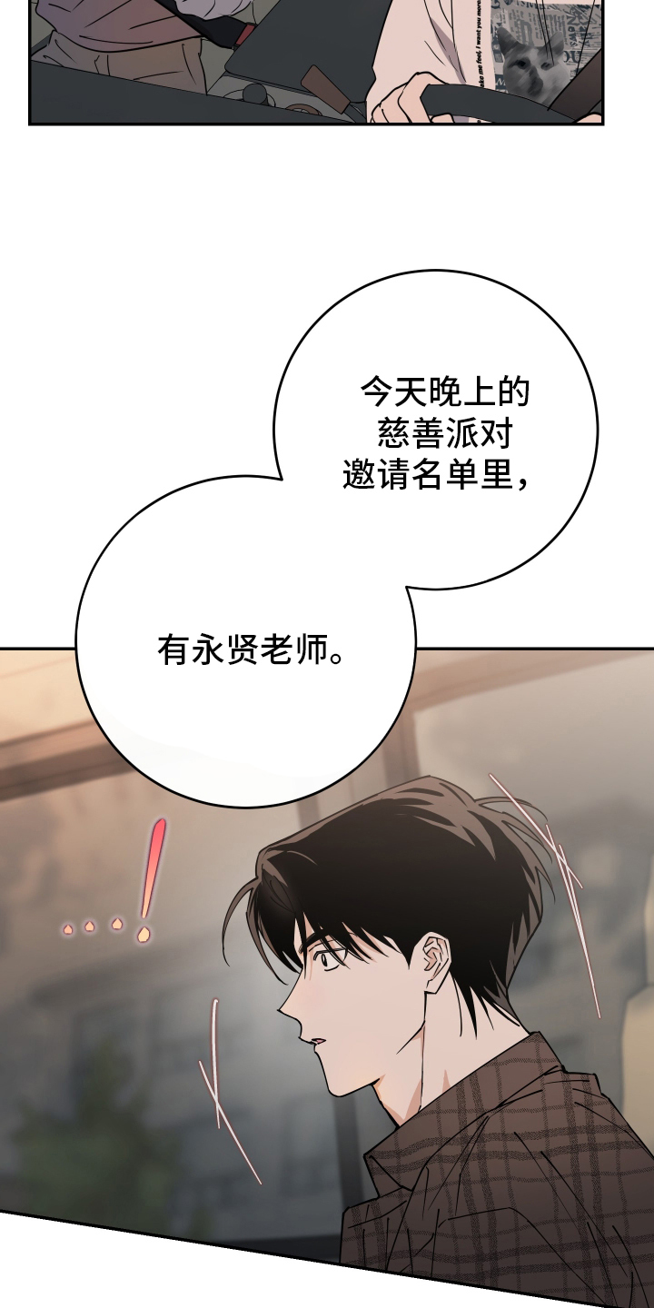 在我掌控中 - 著名画家 - 第26页