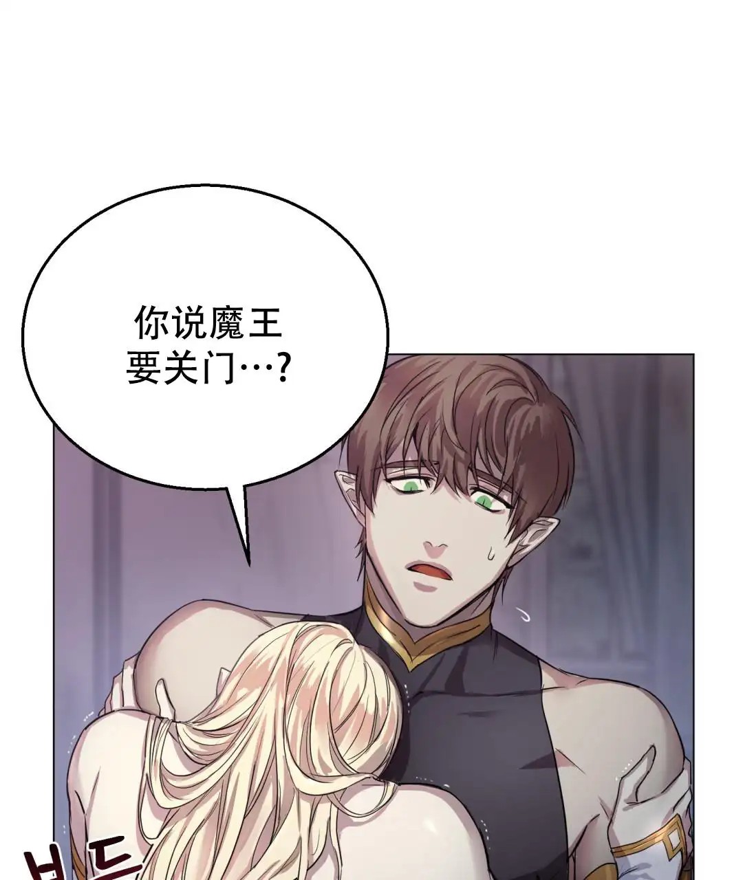魔界之月 - 为什么要这样生活呢 - 第10页
