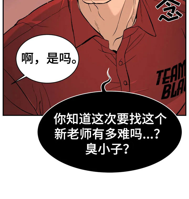 厄运降临 - 物理治疗师 - 第12页