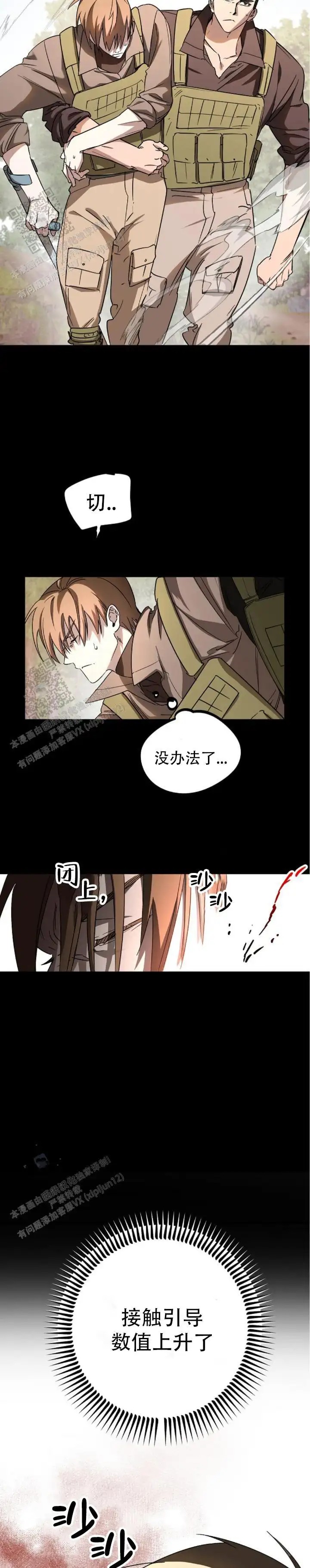 重生指引 - 死亡的命运 - 第10页