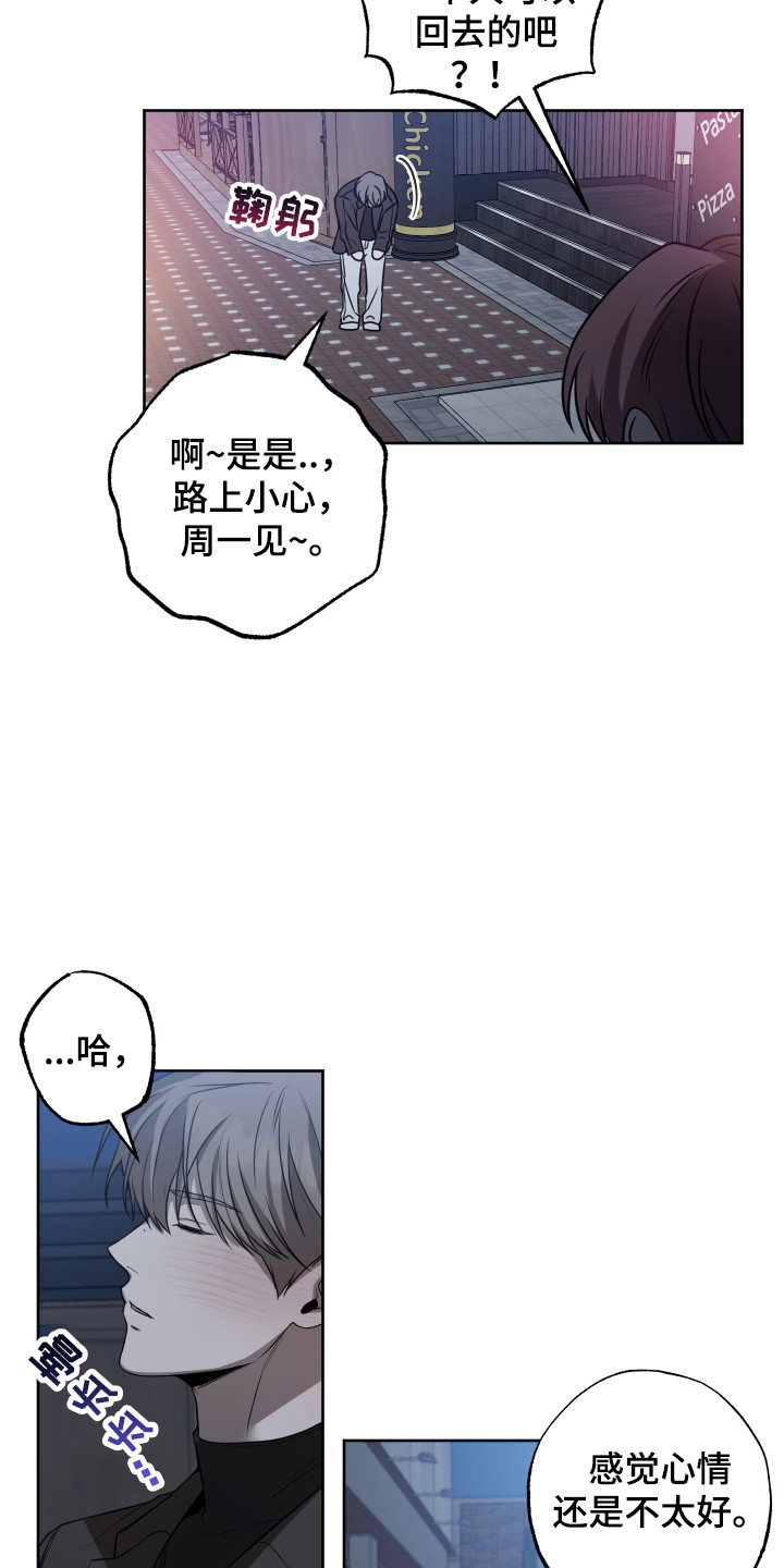 温柔谎言 - 聚会 - 第16页
