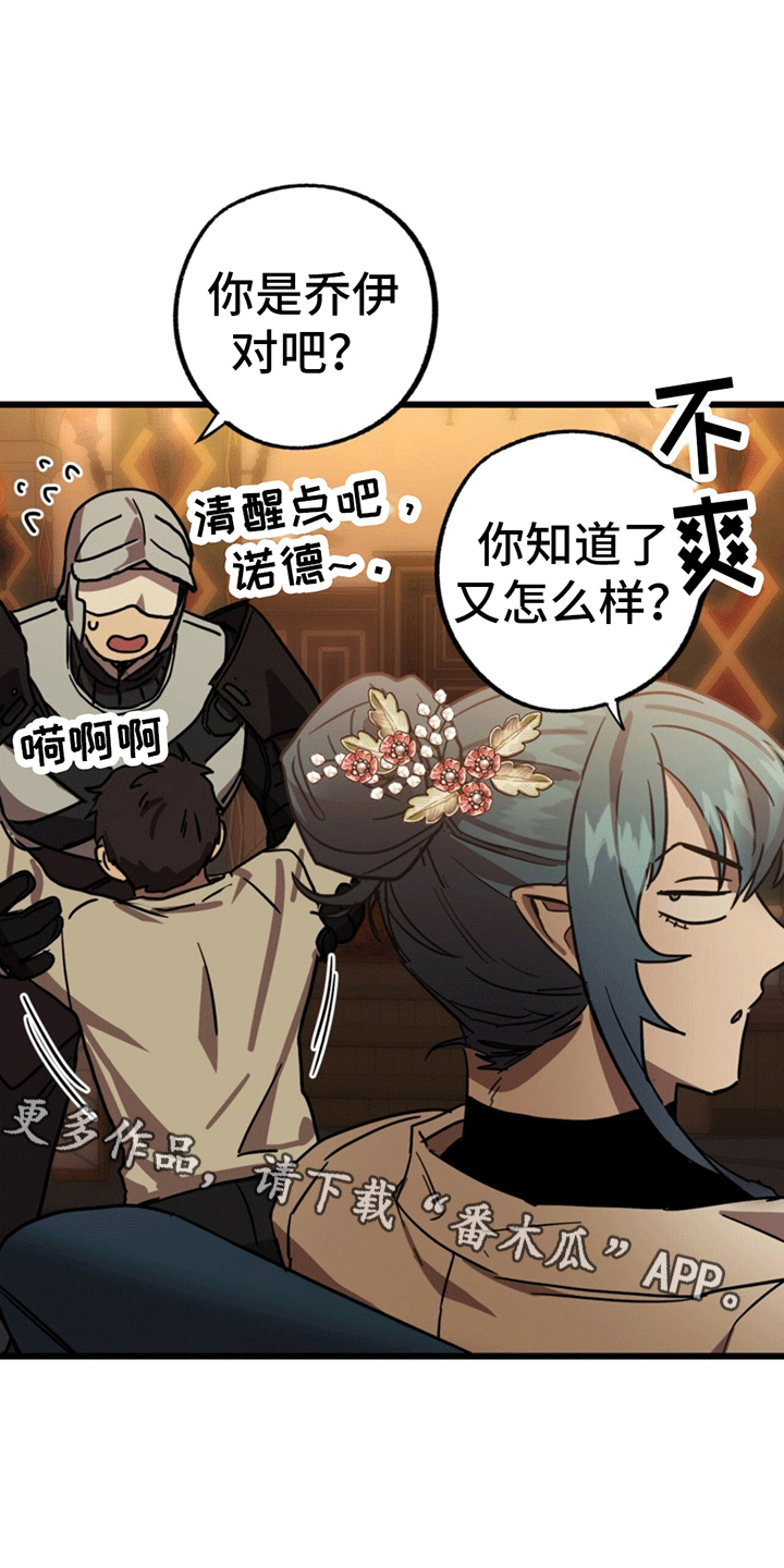 多人成行 - 回到现实世界 - 第22页