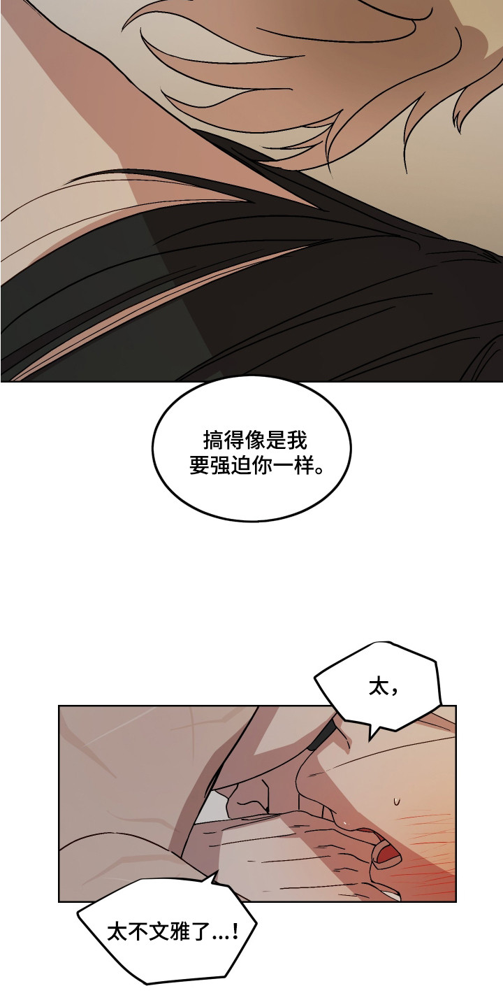 白虎之王 - 神兽 - 第11页