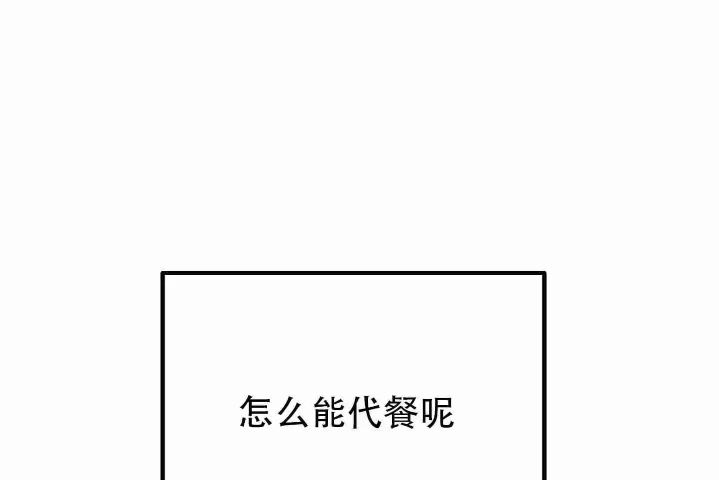 秘密大作战 - 前辈 - 第9页