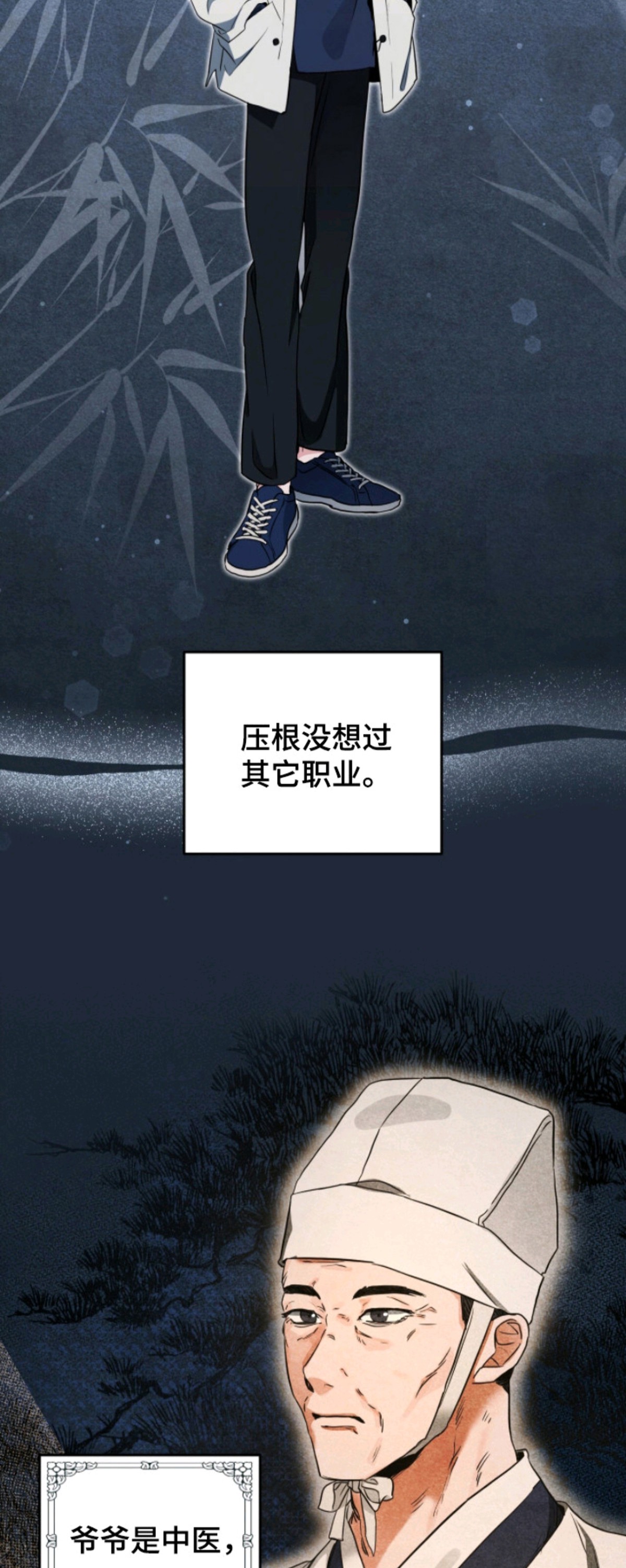 我的Alpha时代 - 分化 - 第16页