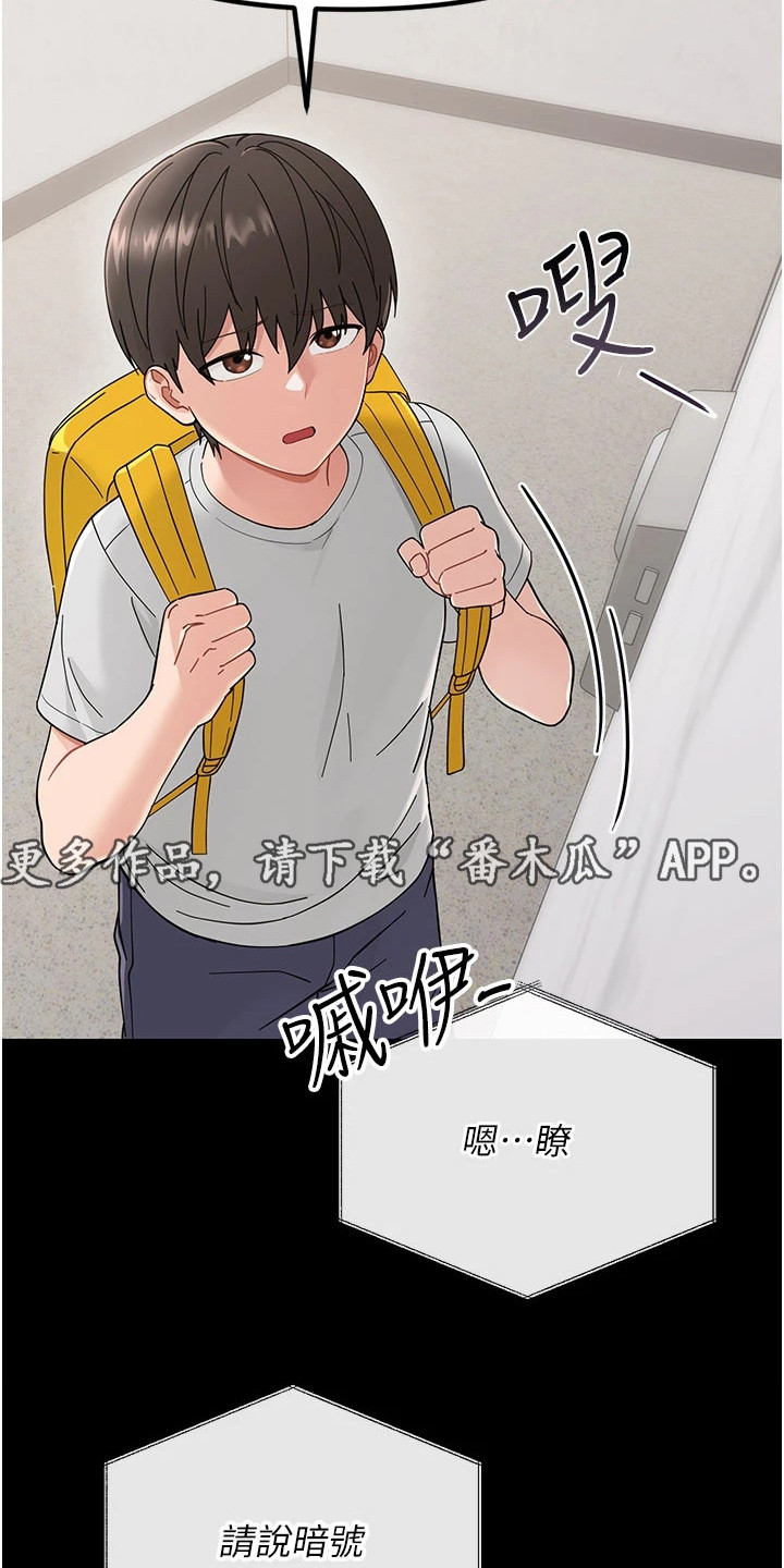 童颜牢笼 - 秘密社团 - 第7页