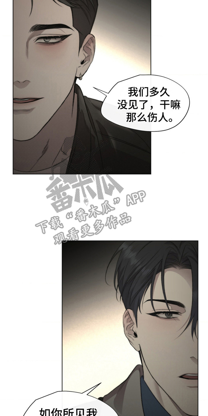 绿洲深渊 - 提起兴趣 - 第21页