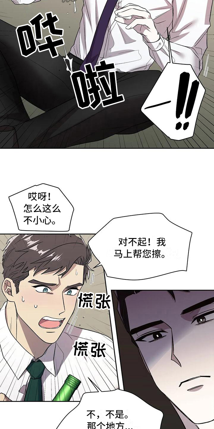 信息素恐惧症 - 冷淡 - 第16页