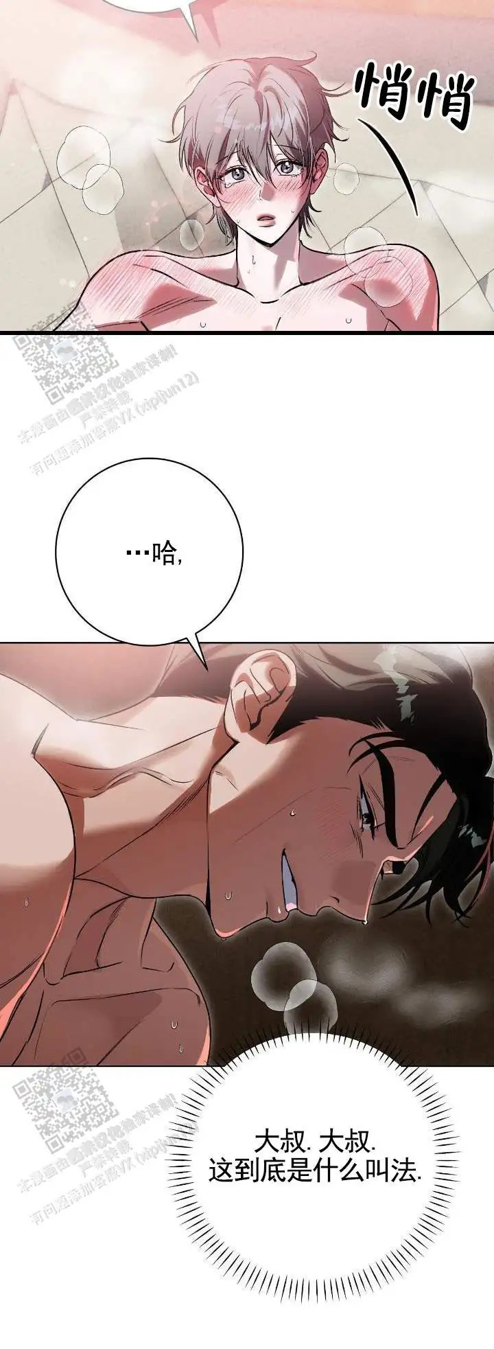 爱花茶坊 - 值吗 - 第9页