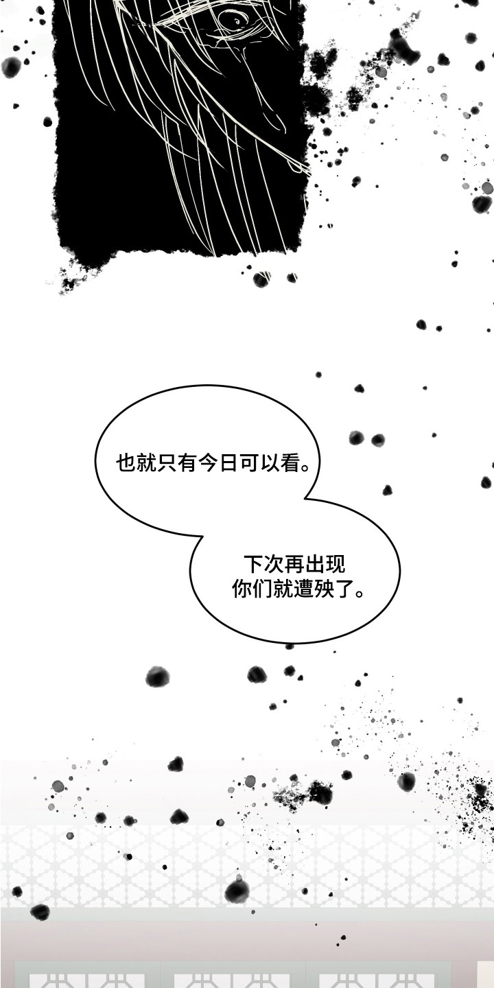白虎之王 - 名字 - 第10页
