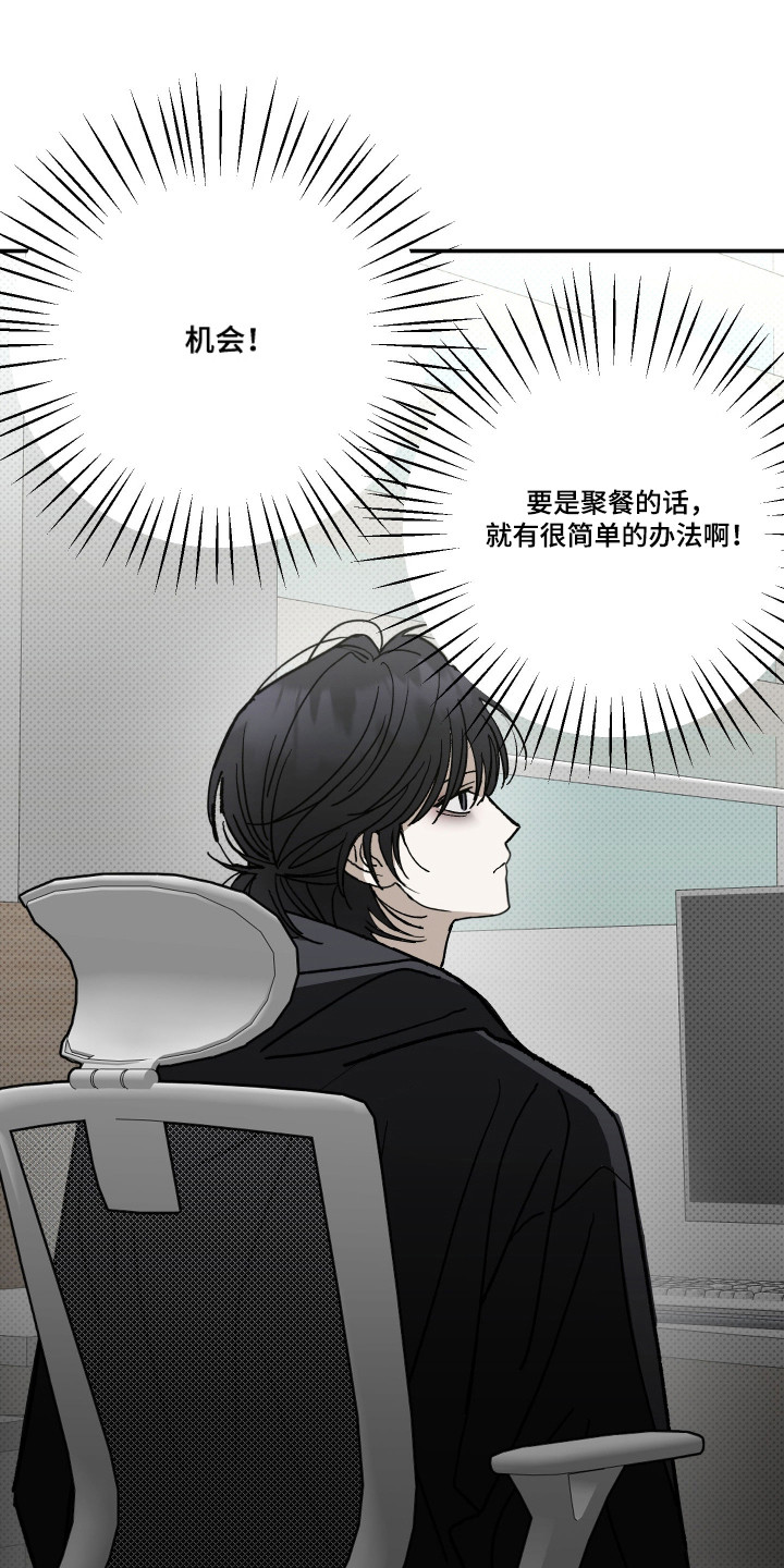 我的狐妖同事 - 说不上话 - 第28页