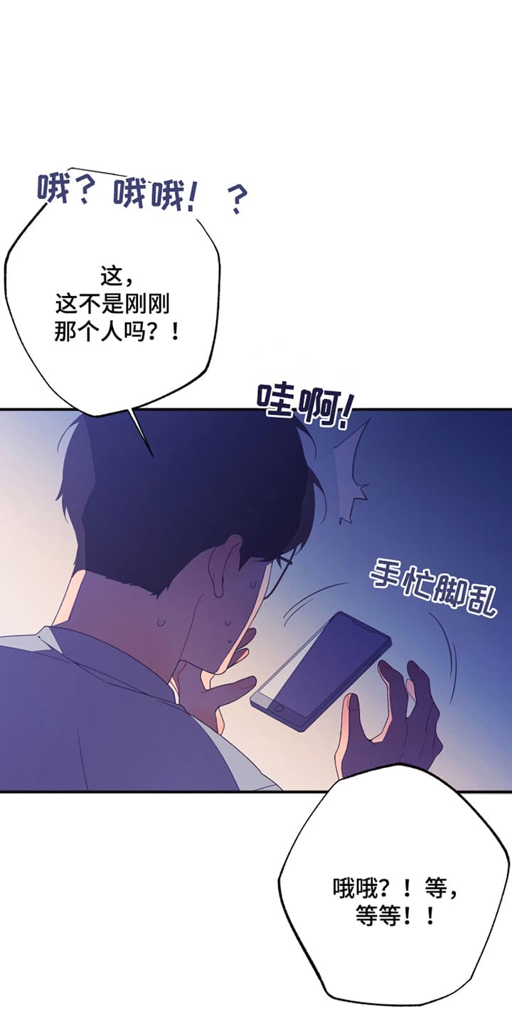 宿命抉择 - 他是艺人 - 第19页
