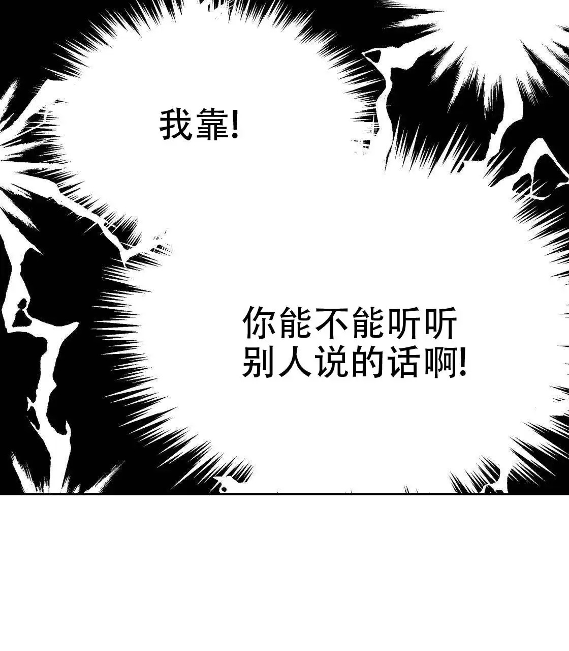 欢喜冤家 - 冤家 - 第70页