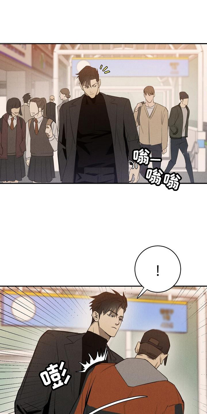 迷失方向 - 小偷 - 第8页