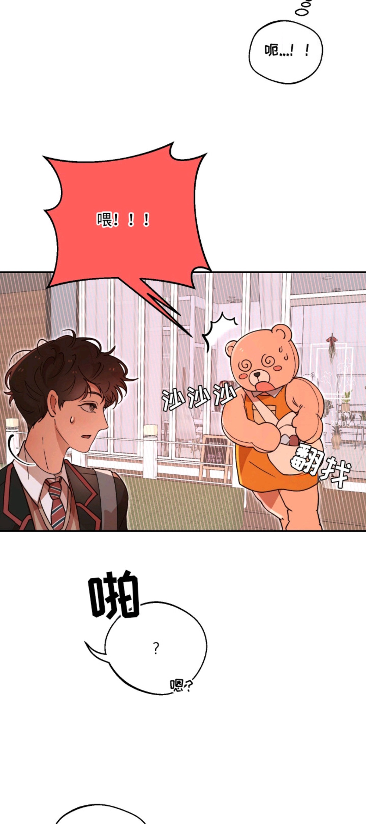 幸运熊先生 - 玩偶熊 - 第17页