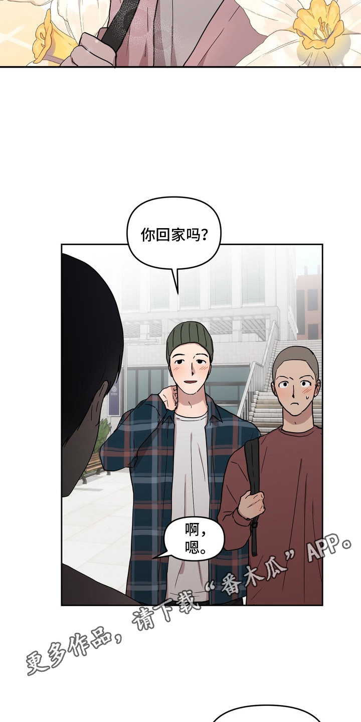 菊部故障 - 天空上的洞 - 第6页