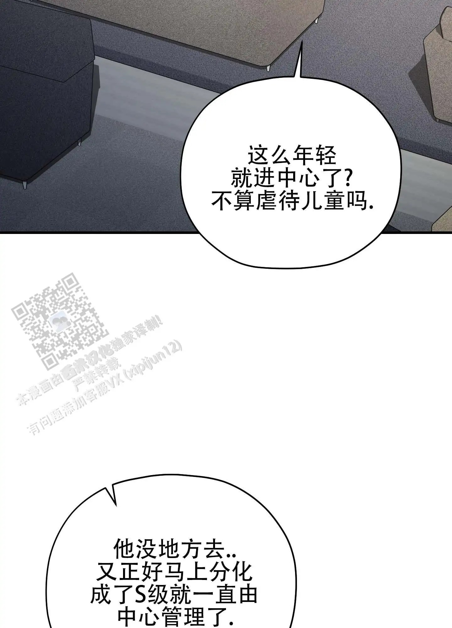 双生向导 - 可爱的家伙 - 第5页