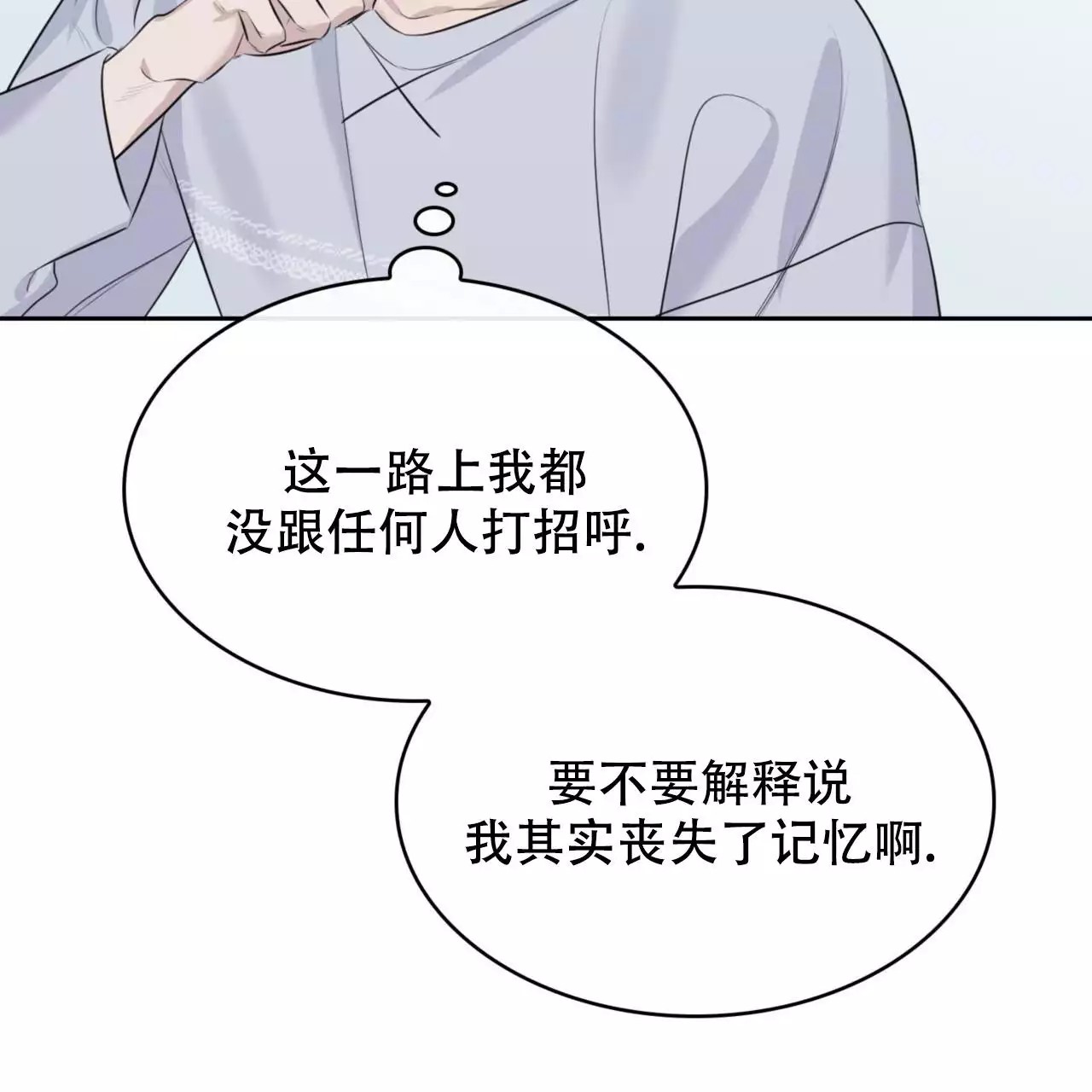给哀悼的你 -   - 第13页