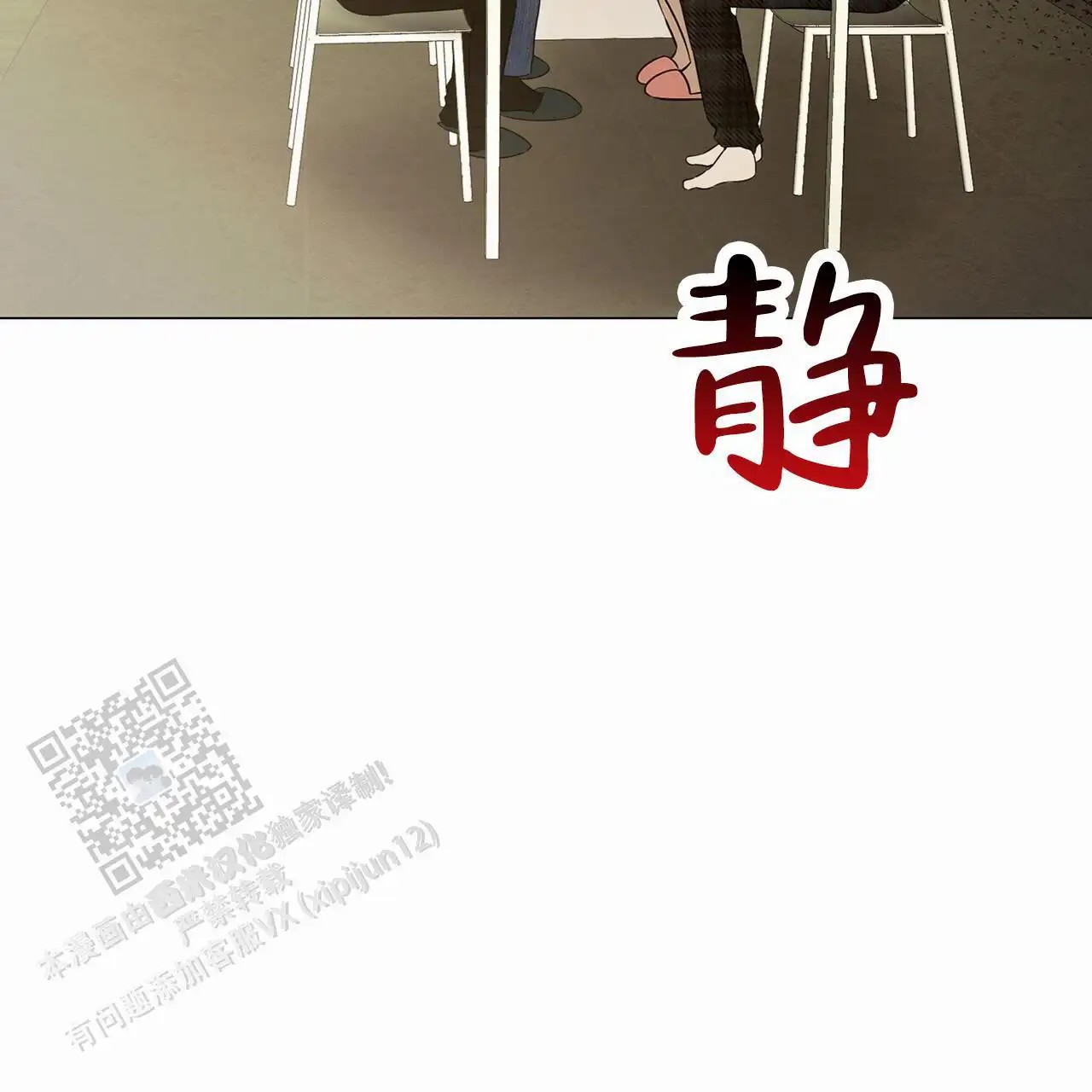 蓝色骗局 - 好久不见 - 第15页
