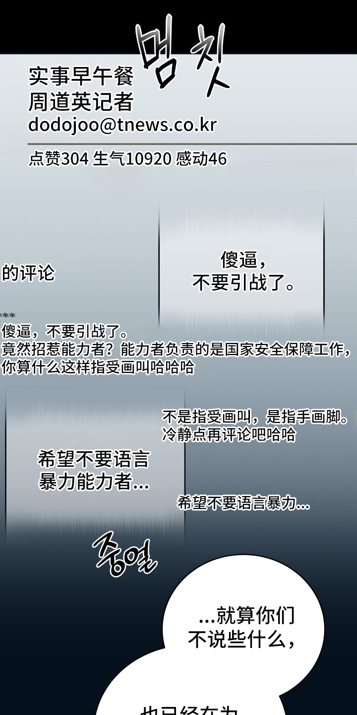 宿命牵引 - 飞机事故 - 第8页