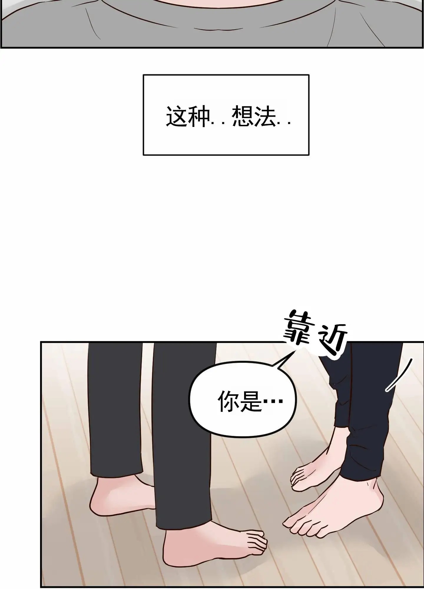 白色误会 - 我的初恋 - 第14页