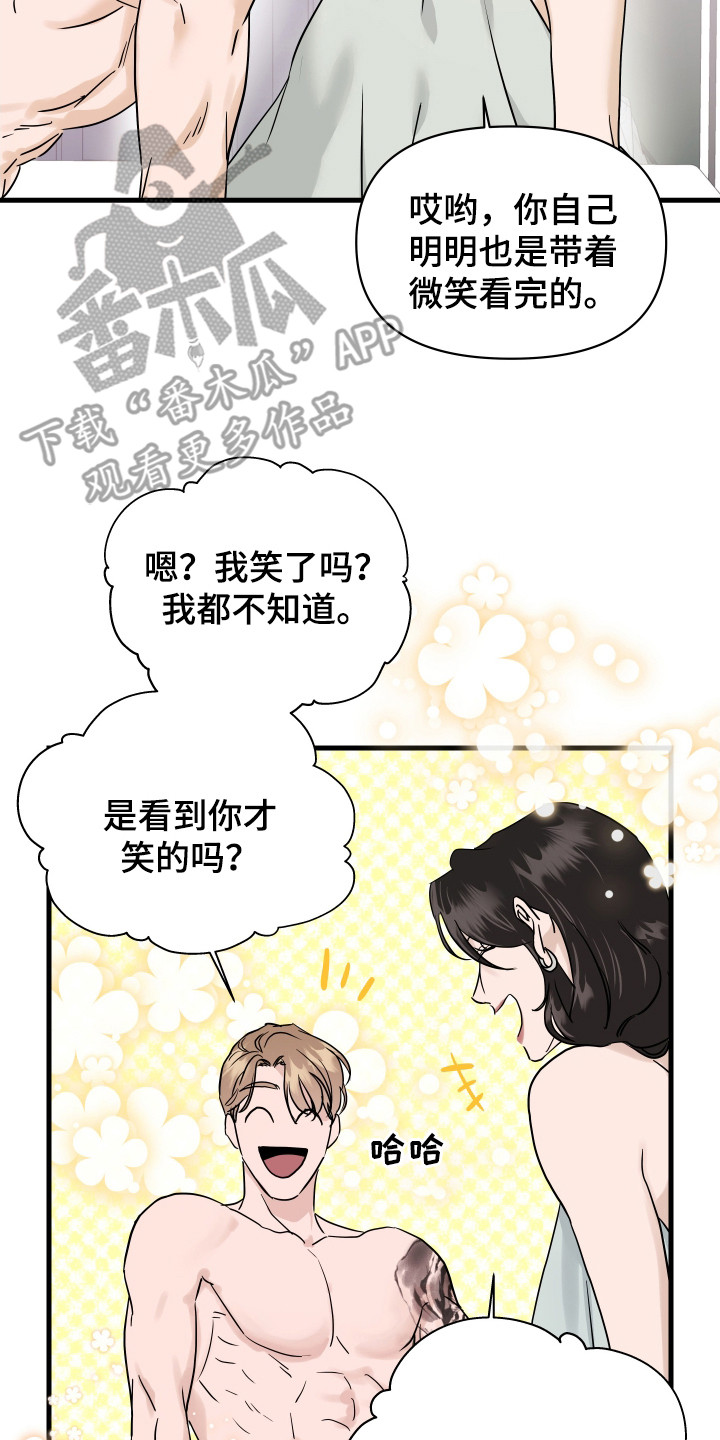 坏苹果 - 台词 - 第15页