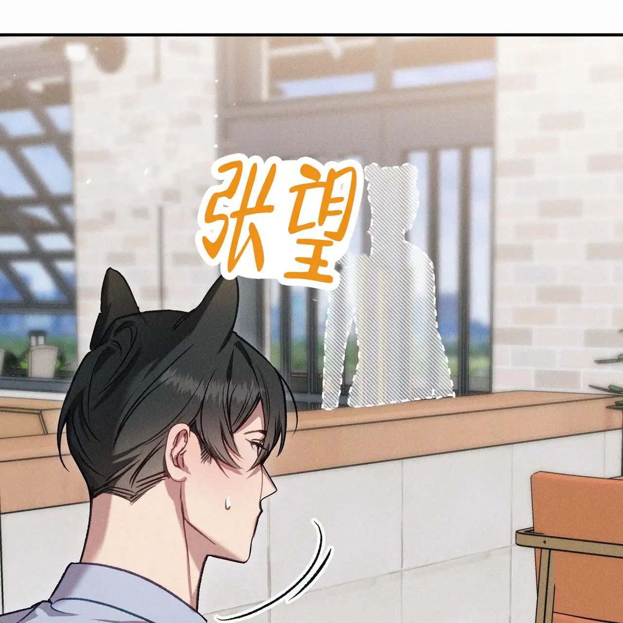 爱情护卫 - 少爷 - 第21页
