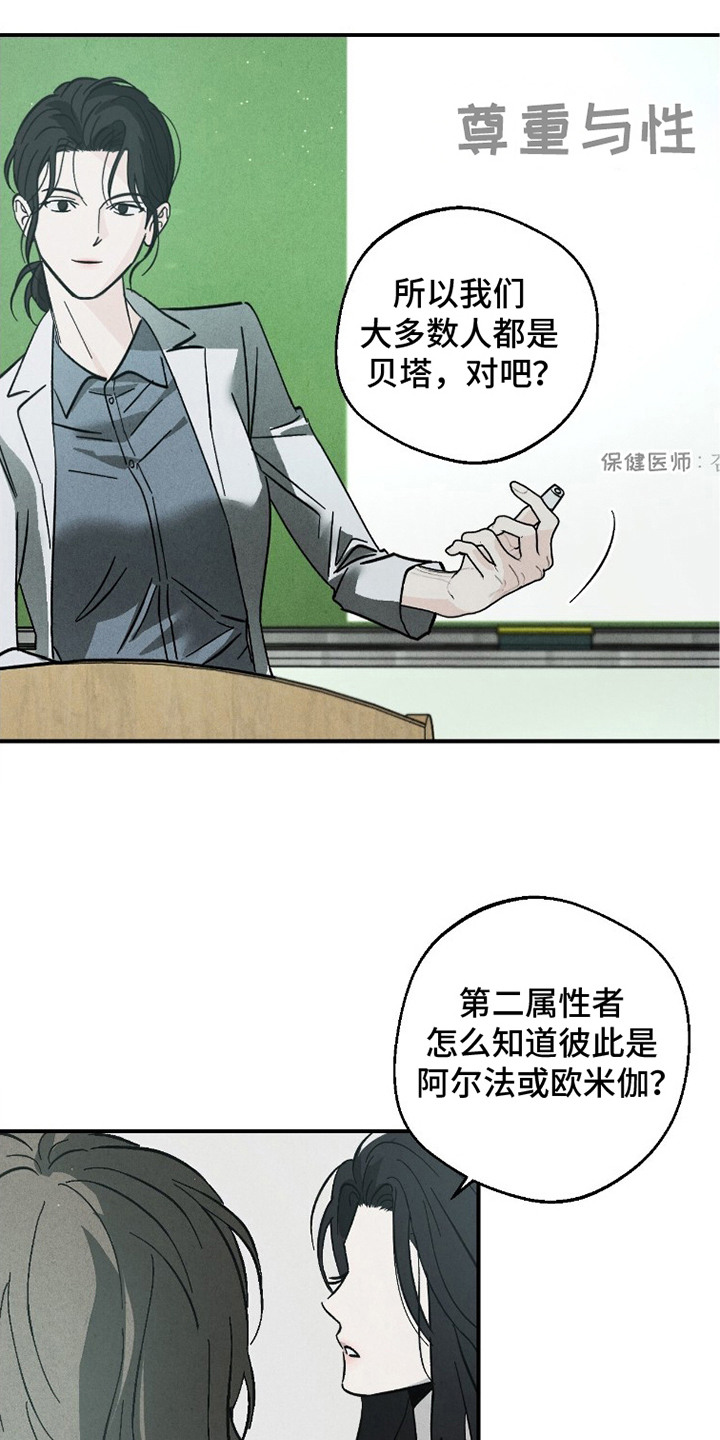 不透明关系 - 第二属性 - 第20页