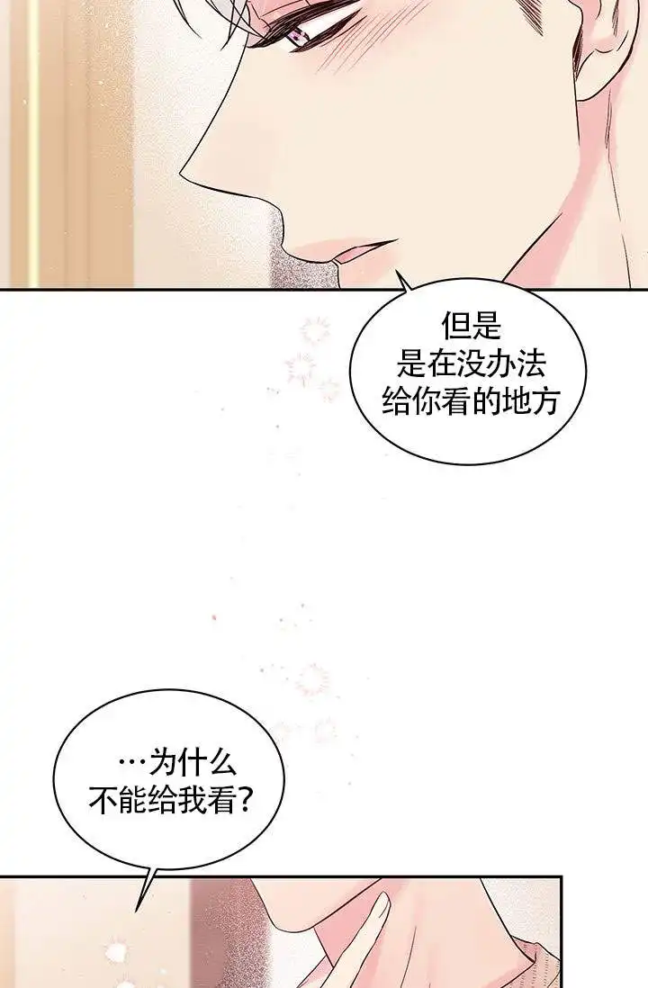 火热的夏天 - 第3话 - 第13页