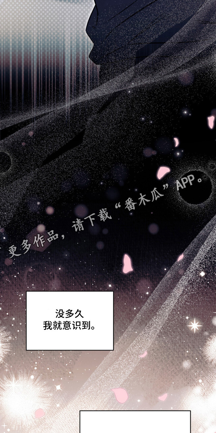 无法言说的距离 - 奇怪的家伙 - 第6页