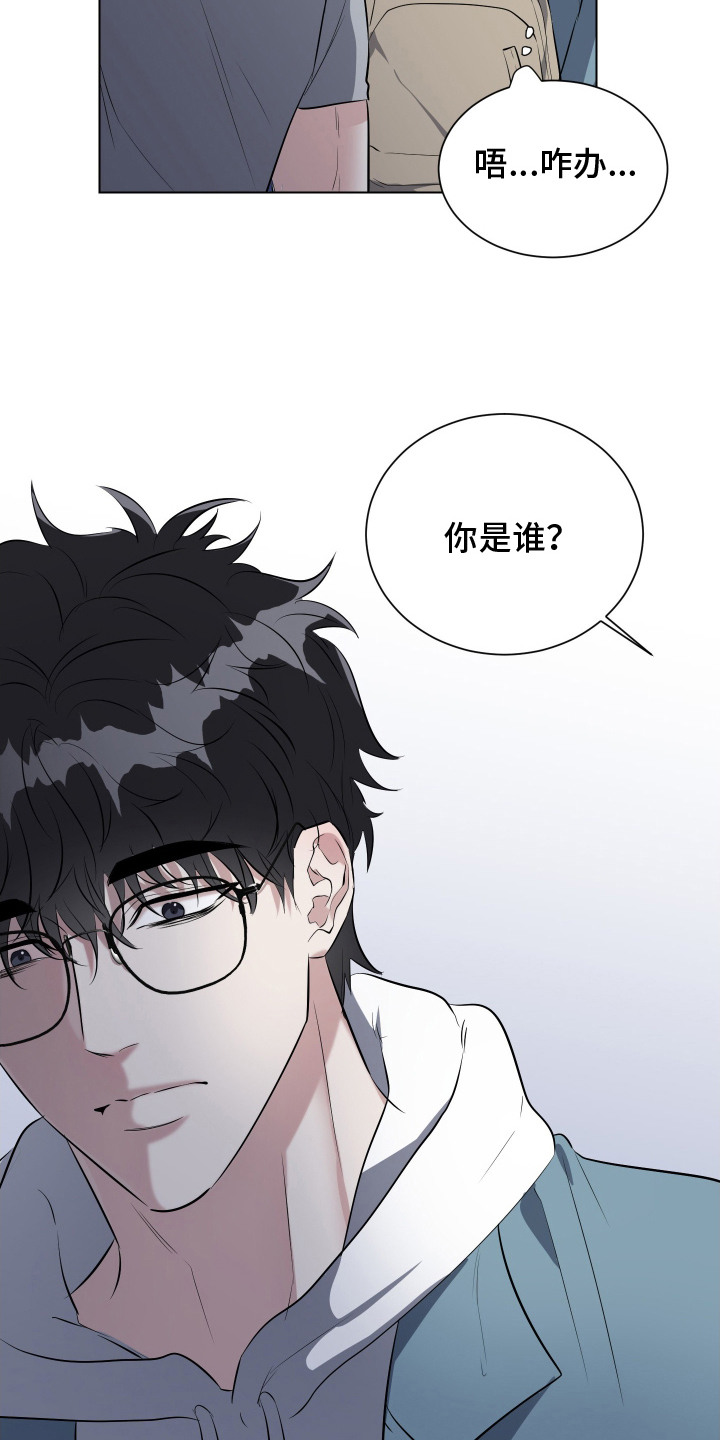 红蛇梦魇 - 一直看着 - 第8页