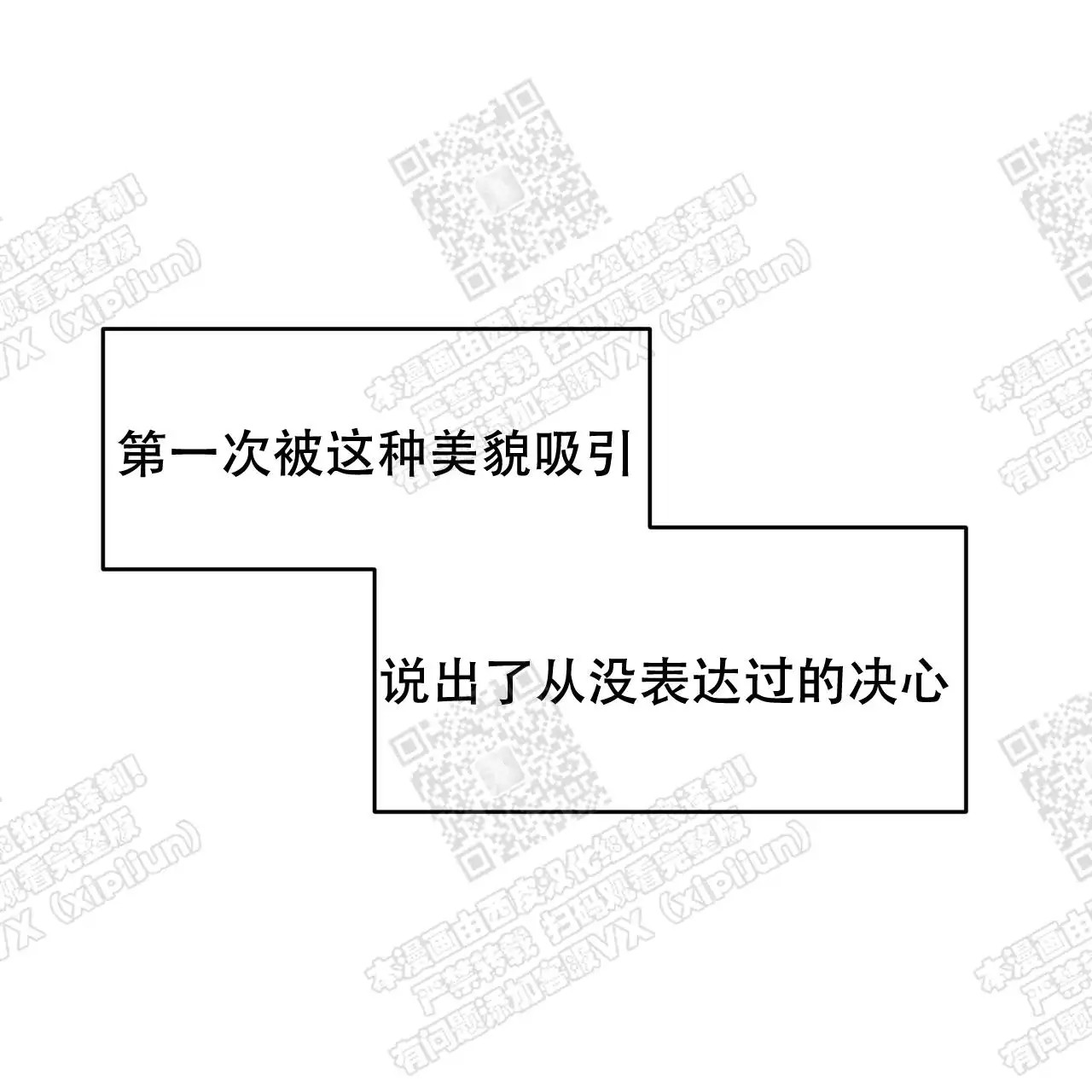 独宠 - 想要保护他 - 第10页