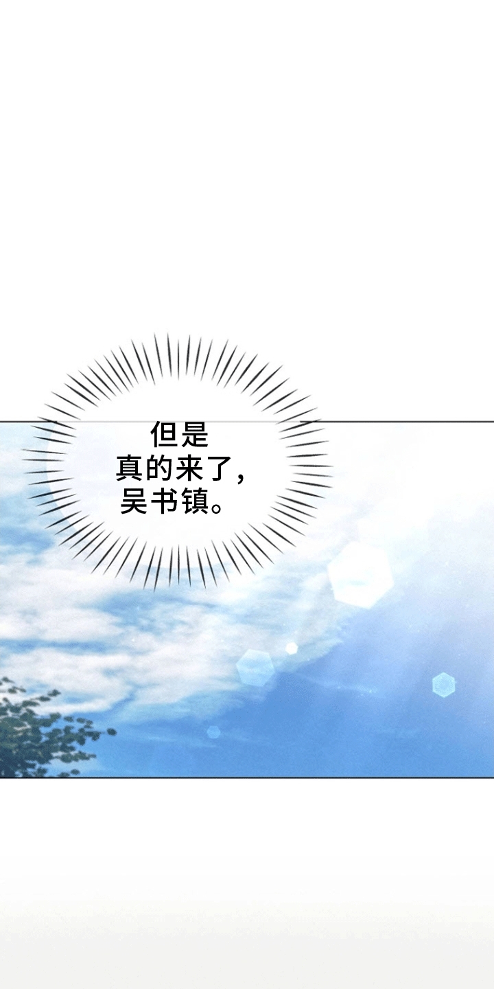 云霄之恋 - 逃跑 - 第37页