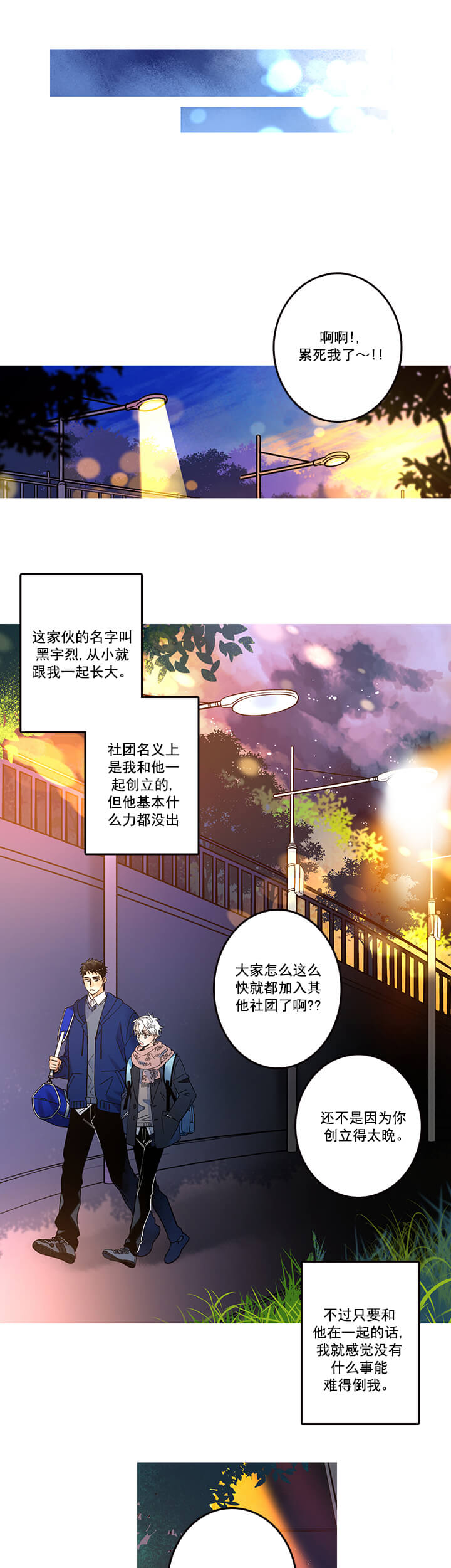 银河1号街 - 我生活的家 - 第6页